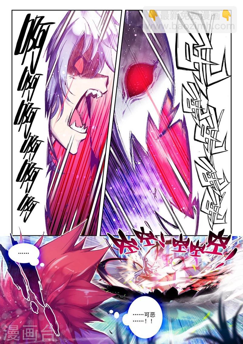 第76话 突发状况(2)3-第109话