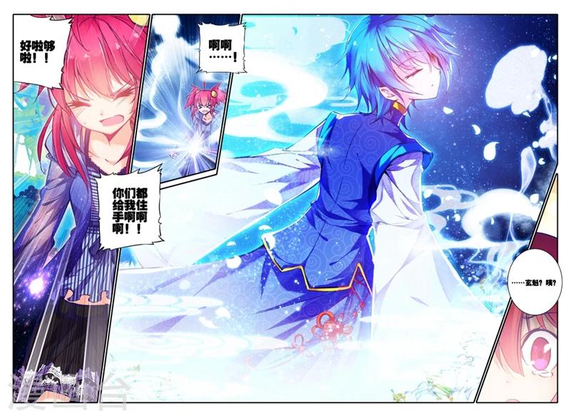 第76话 突发状况(2)3-第109话