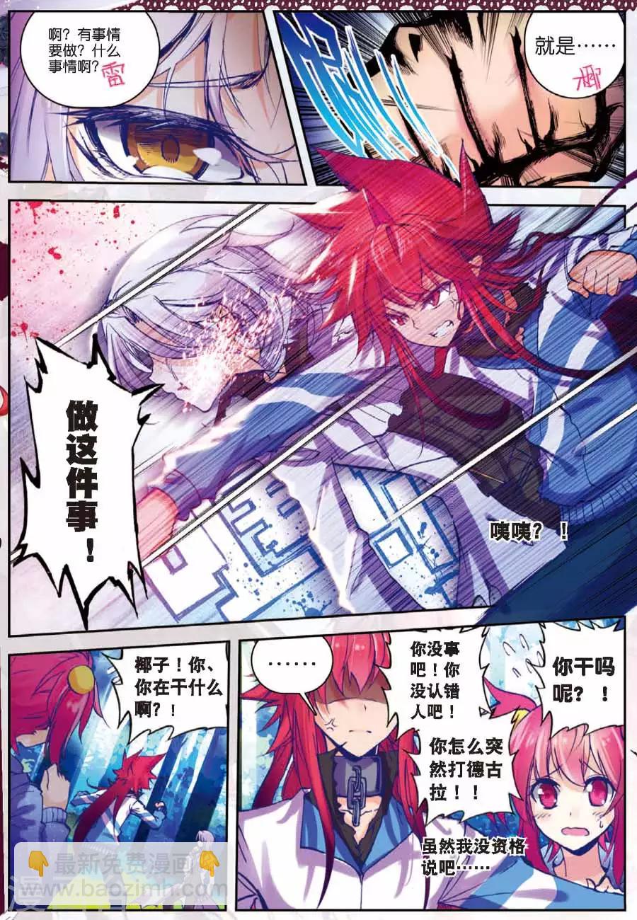 第78话 名字2-第111话