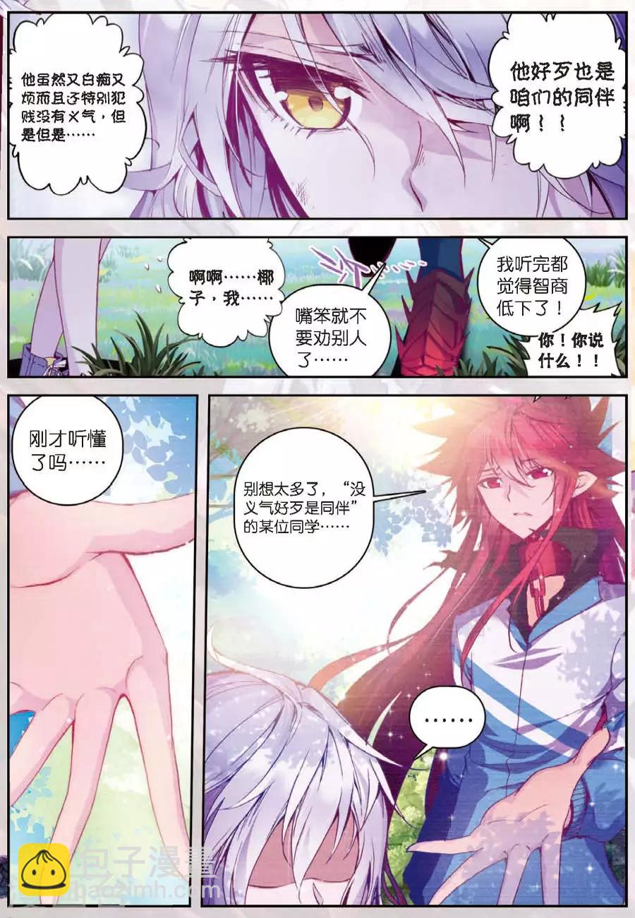 第78话 名字2-第111话