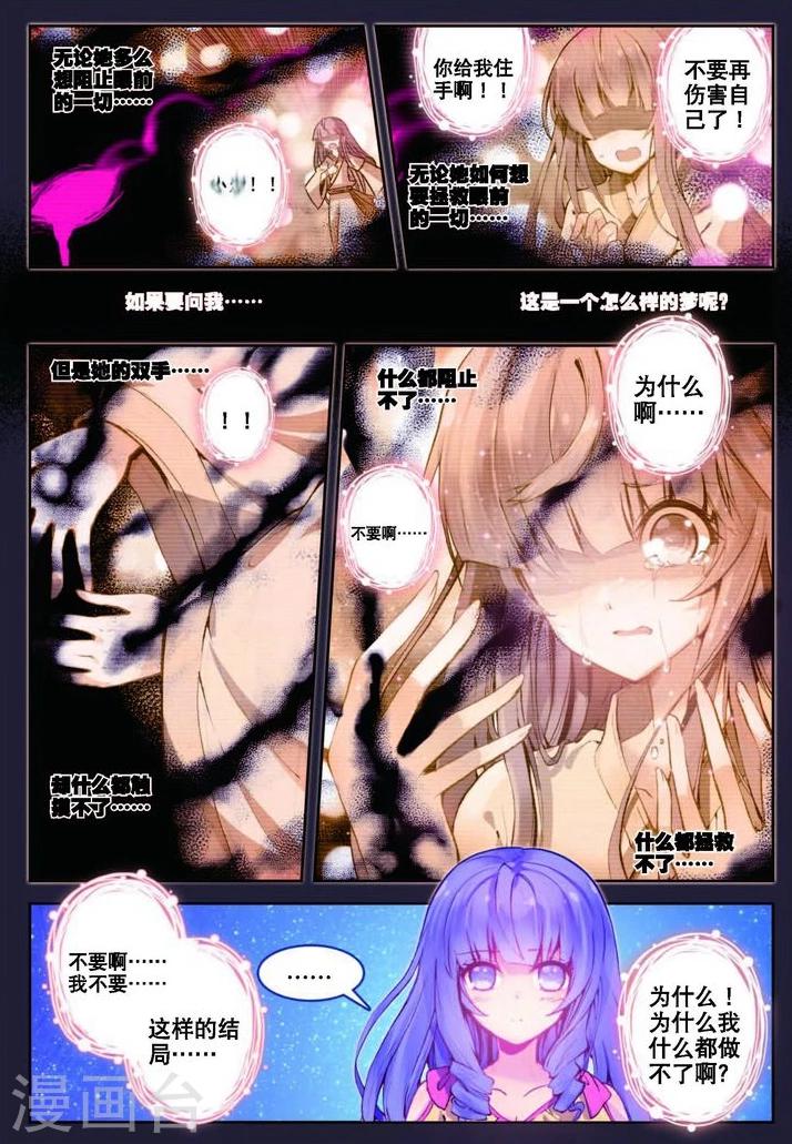 第80话 残梦1-第113话