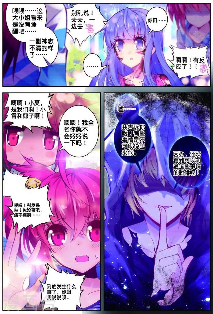 第80话 残梦1-第113话