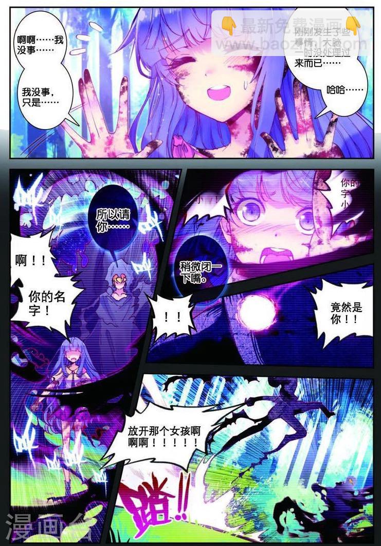 第80话 残梦1-第113话