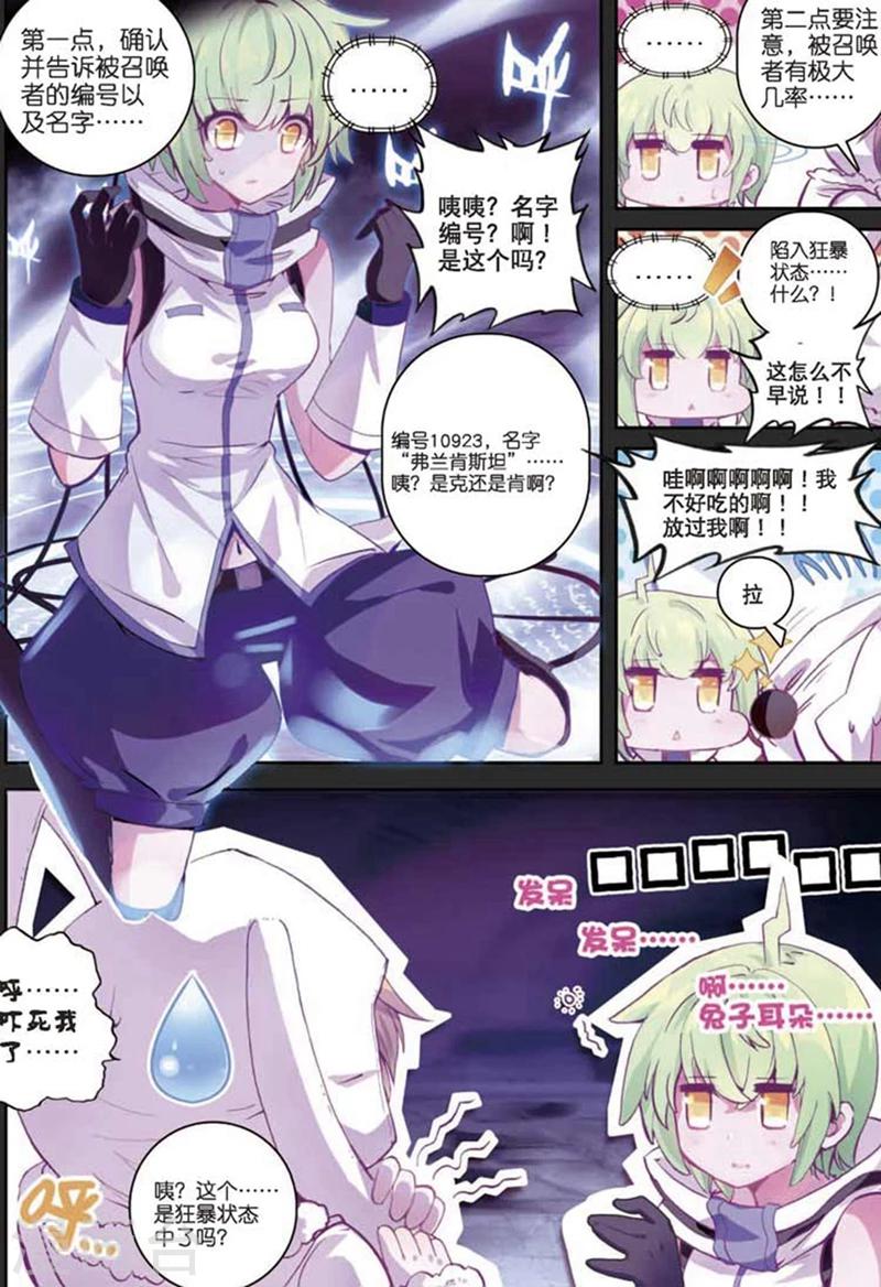 第82话 幻象1-第115话