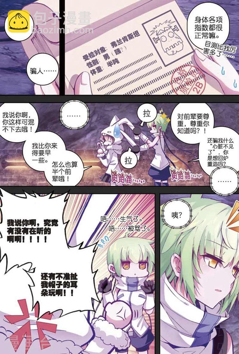 第82话 幻象1-第115话