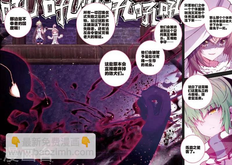 第82话 幻象1-第115话