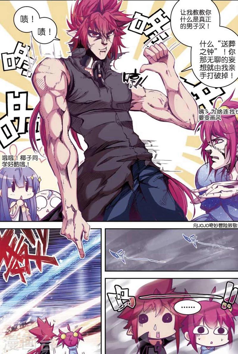 第86话 钟声2-第119话