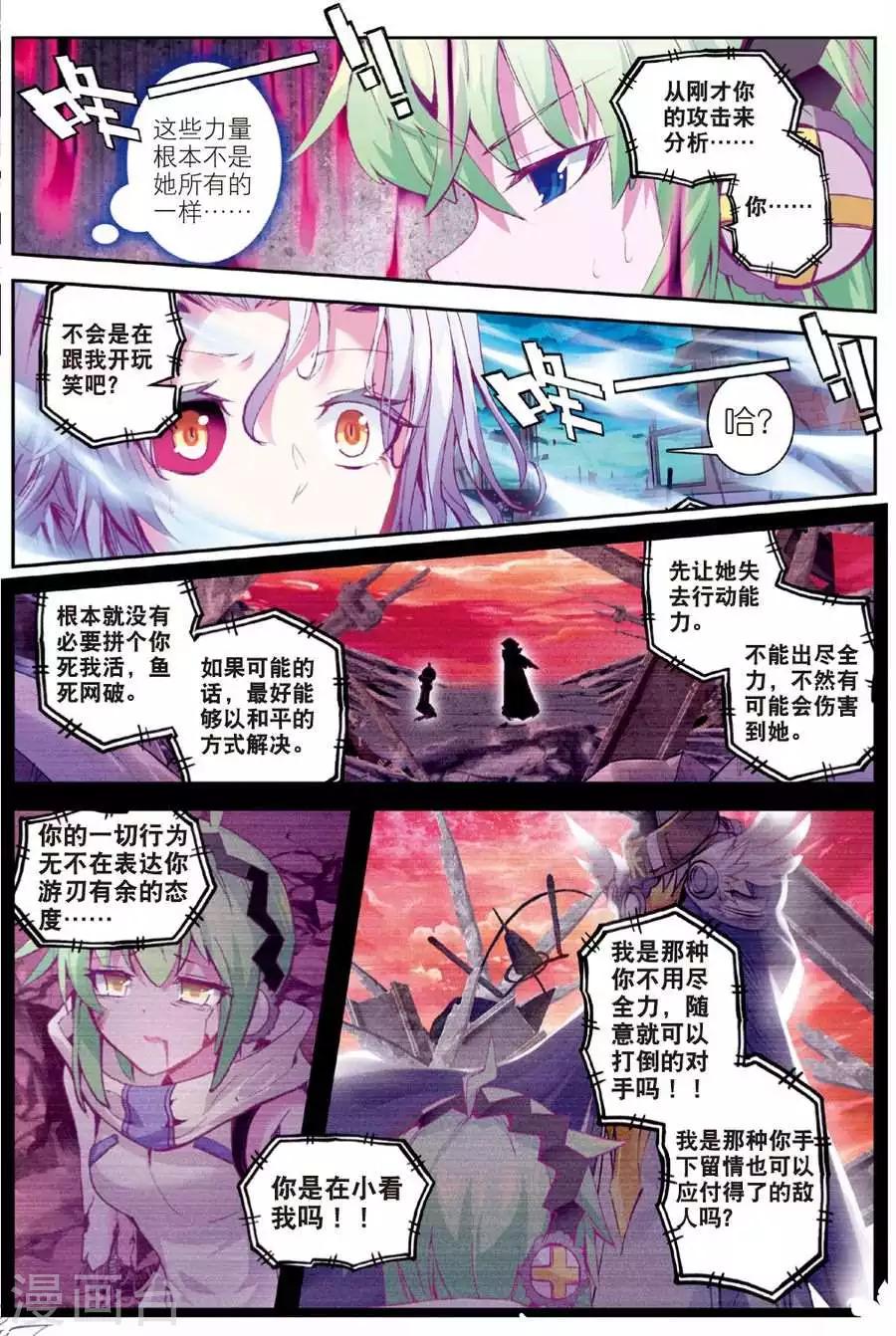 第88话 德古拉VS弗兰肯斯坦(1)2-第121话