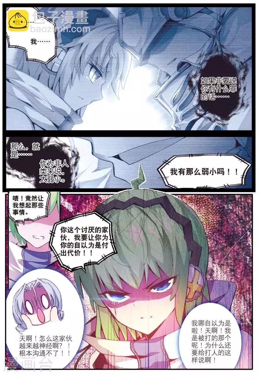 第88话 德古拉VS弗兰肯斯坦(1)2-第121话