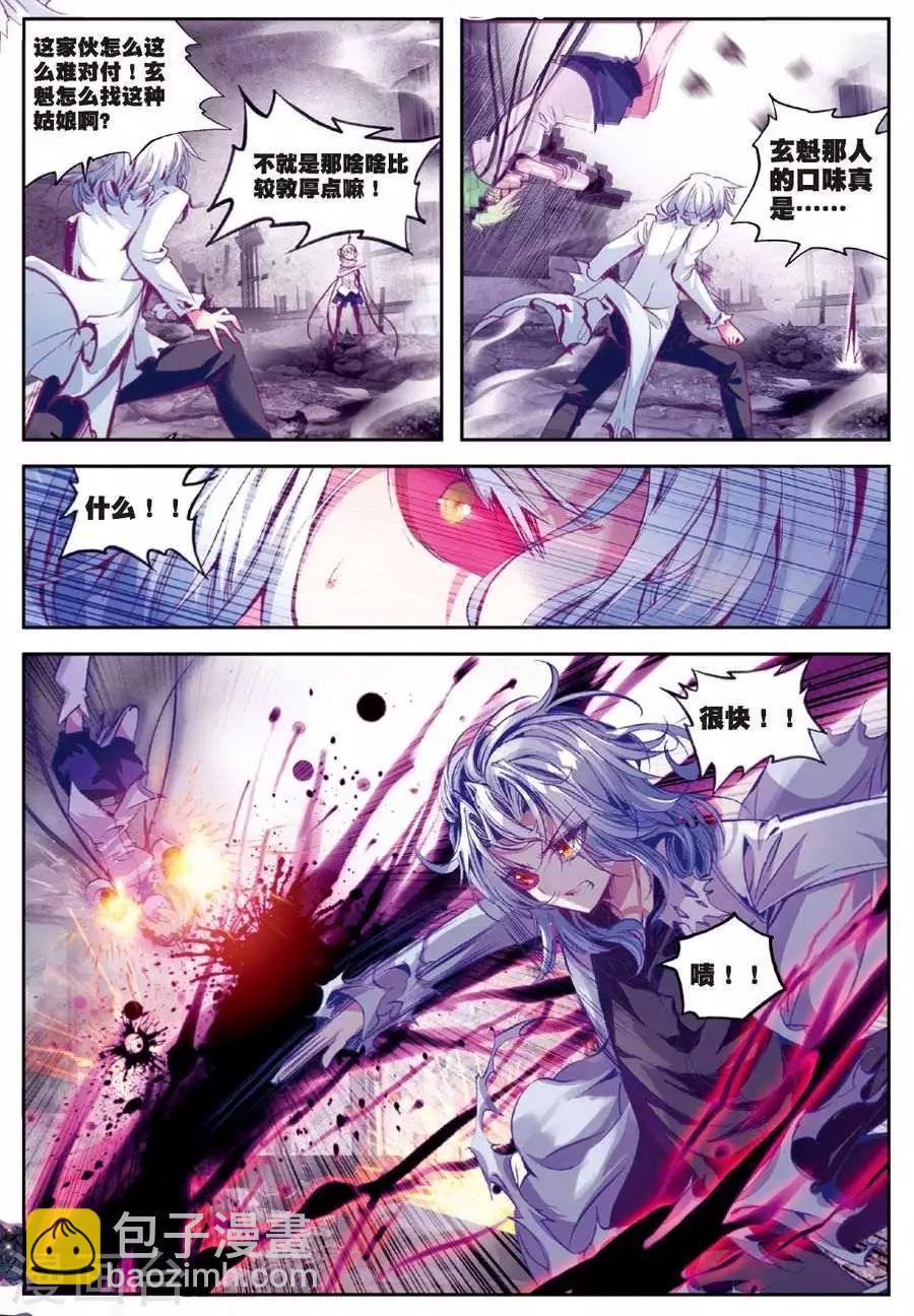 第88话 德古拉VS弗兰肯斯坦(1)2-第121话