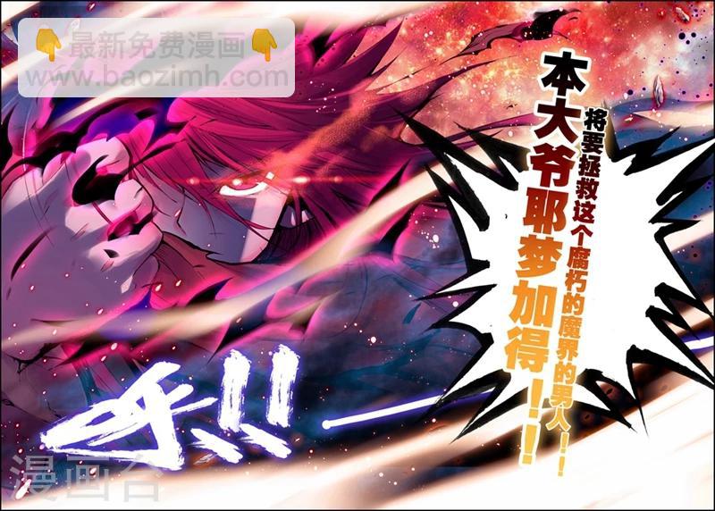 第10话 精灵英雄传说1-第19话