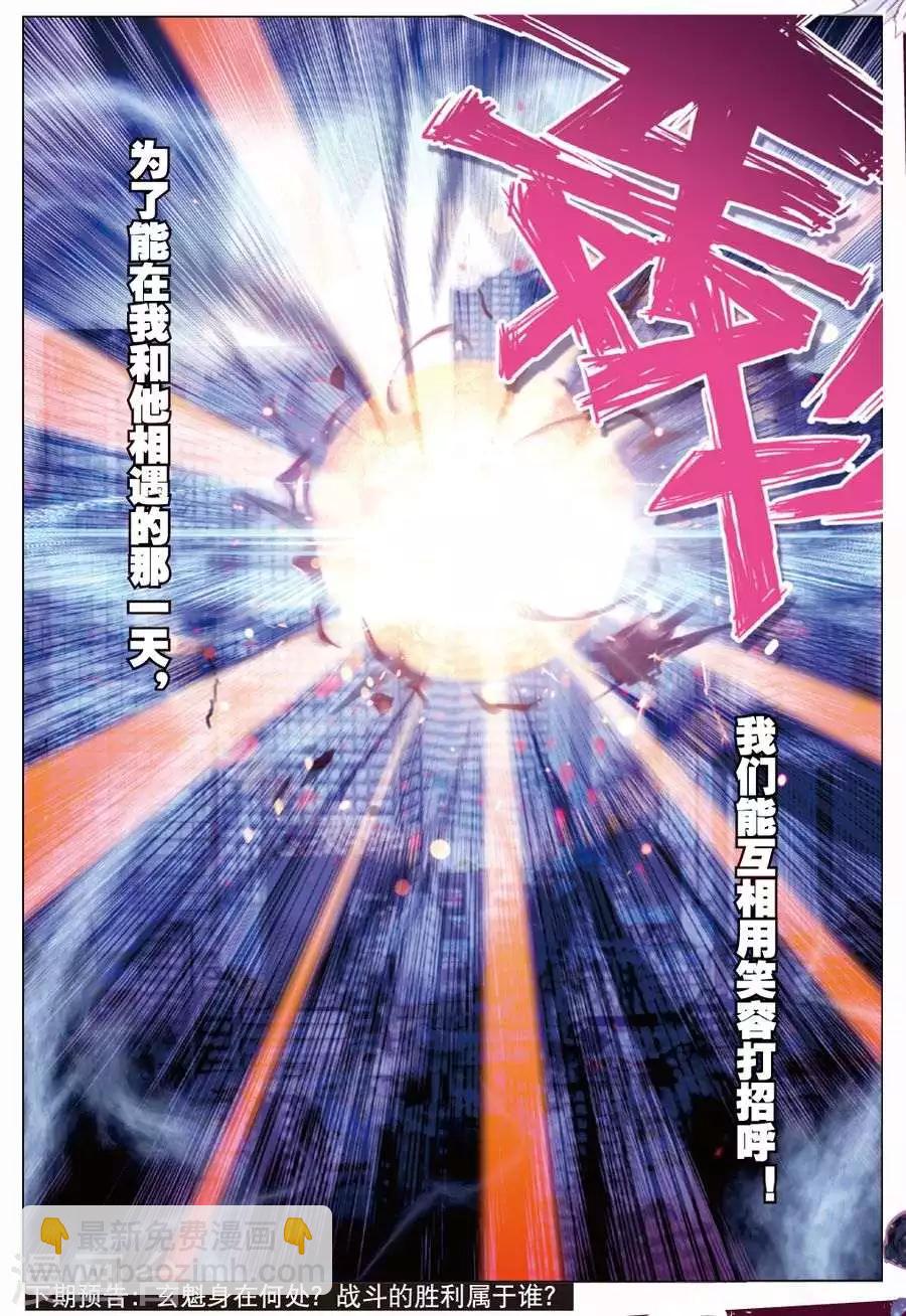 第92话 德古拉VS弗兰肯斯坦(2)3-第125话