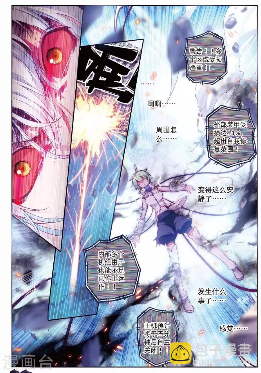 第92话 德古拉VS弗兰肯斯坦(2)3-第125话