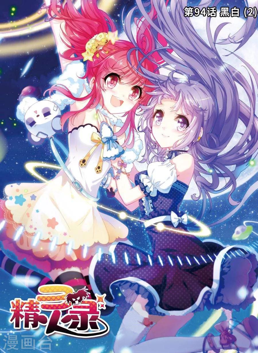 第94话 黑白2-第127话
