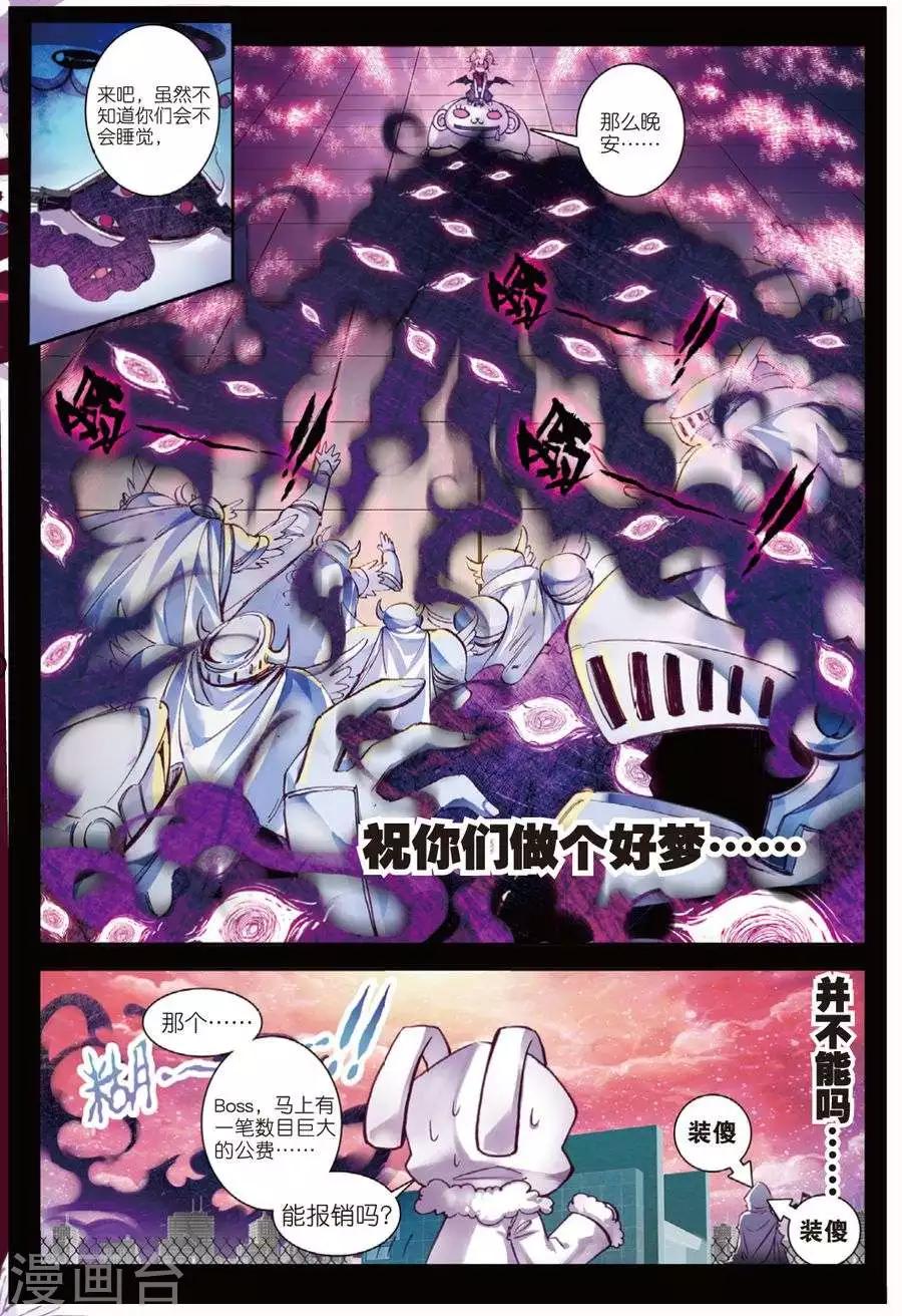 第94话 黑白2-第127话