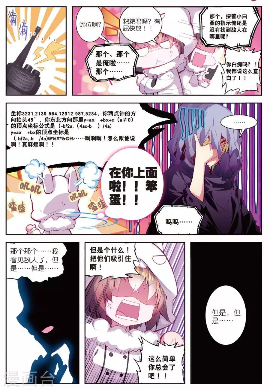 第94话 黑白2-第127话