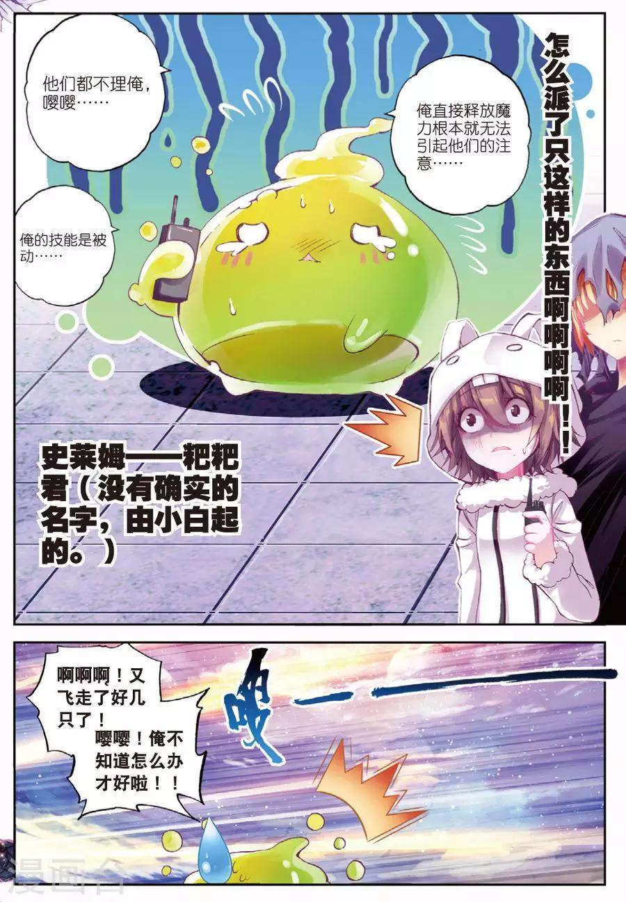 第94话 黑白2-第127话