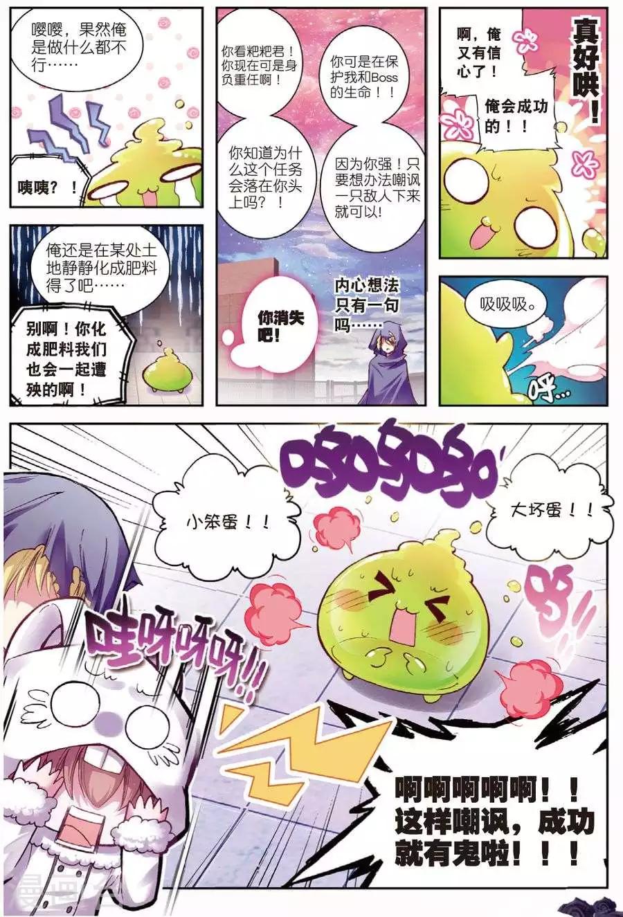 第94话 黑白2-第127话