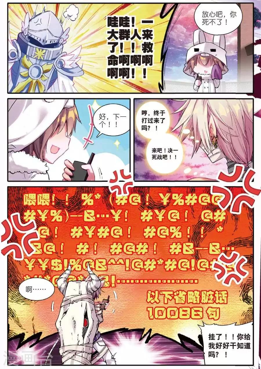 第94话 黑白2-第127话