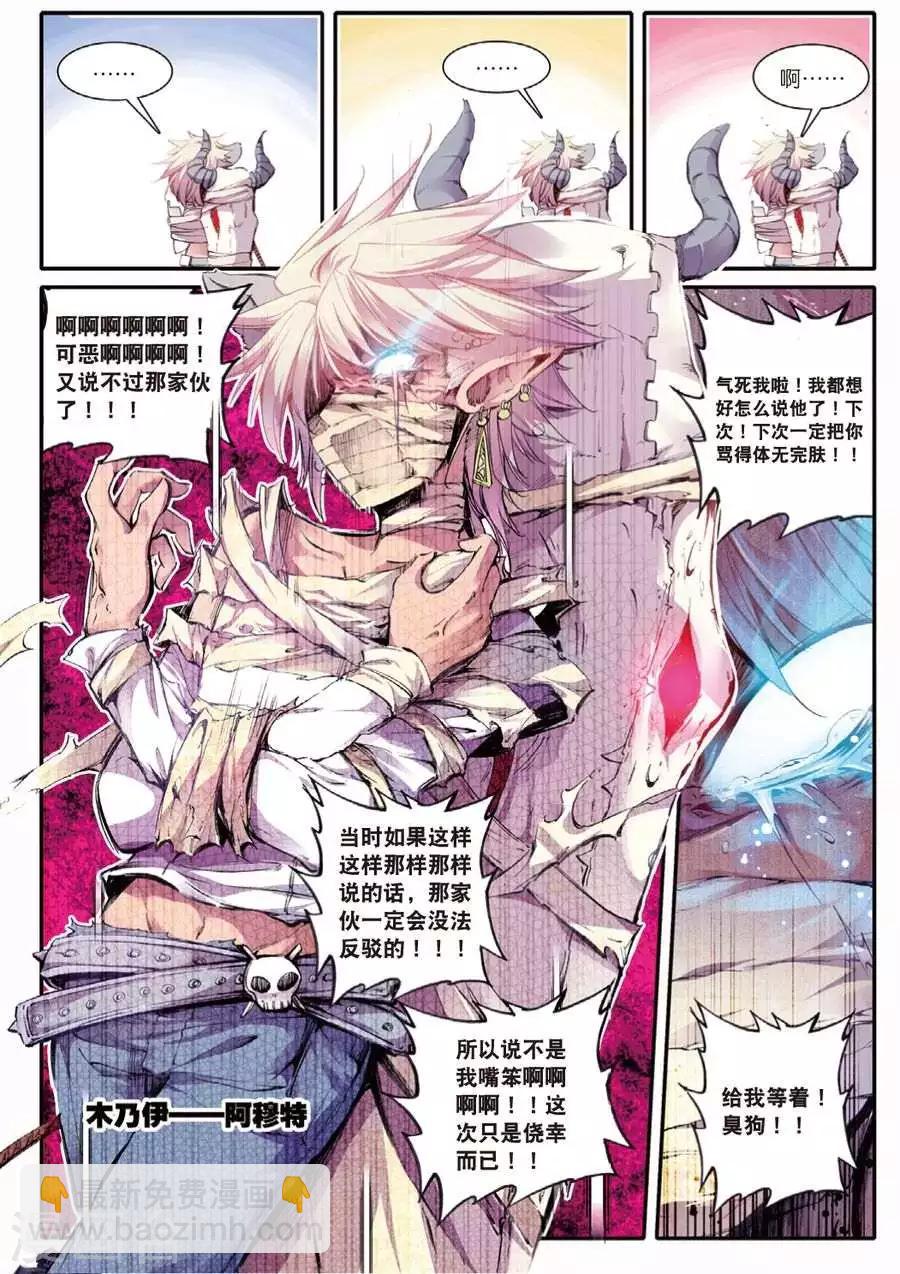 第94话 黑白2-第127话