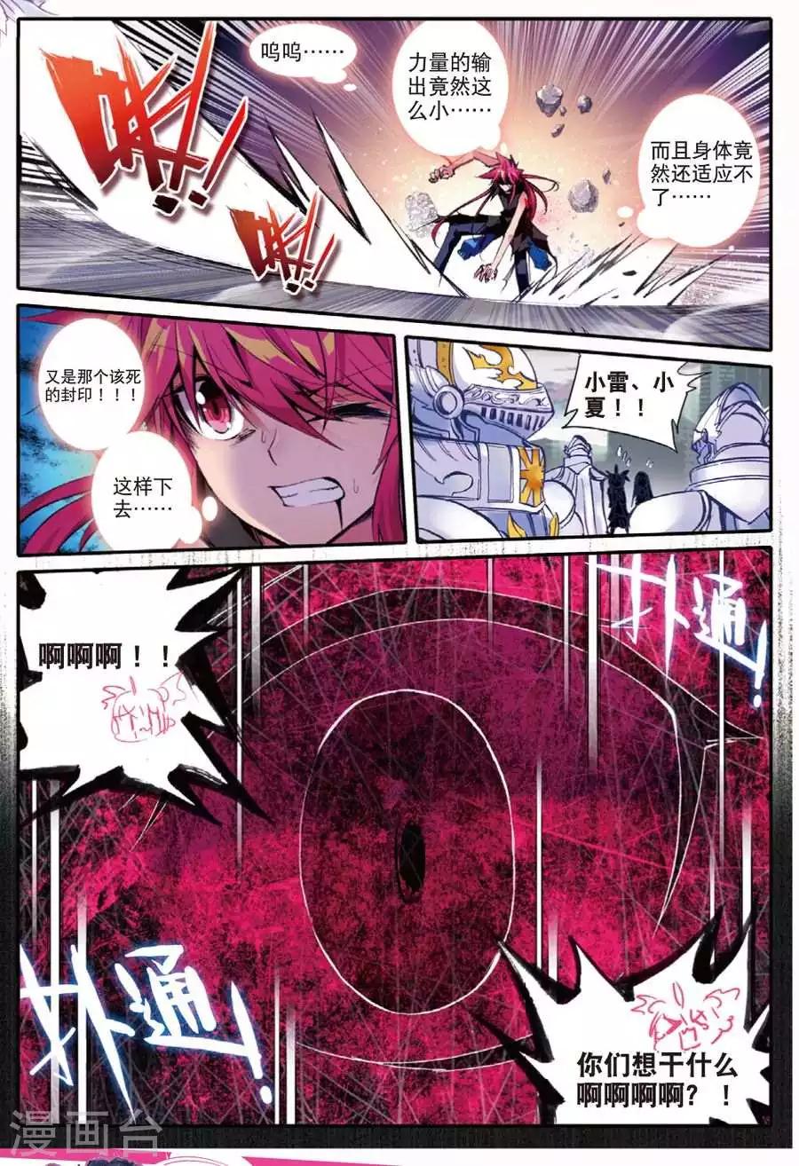 第100话 到达2-第133话