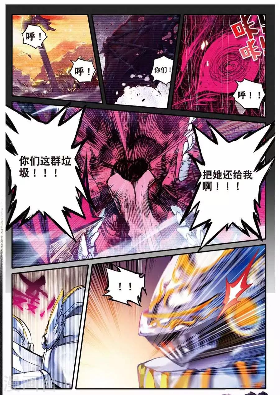 第100话 到达2-第133话