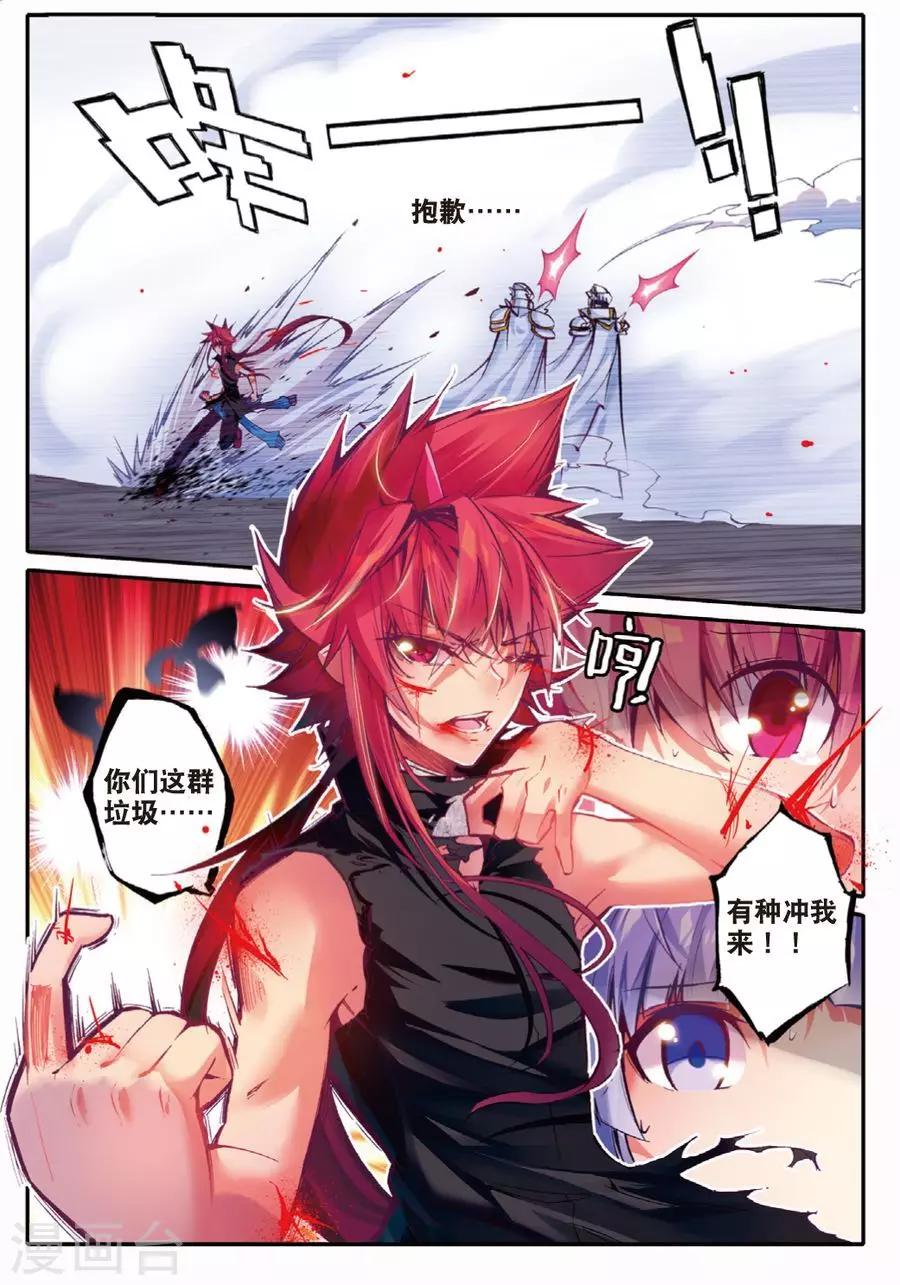 第100话 到达2-第133话