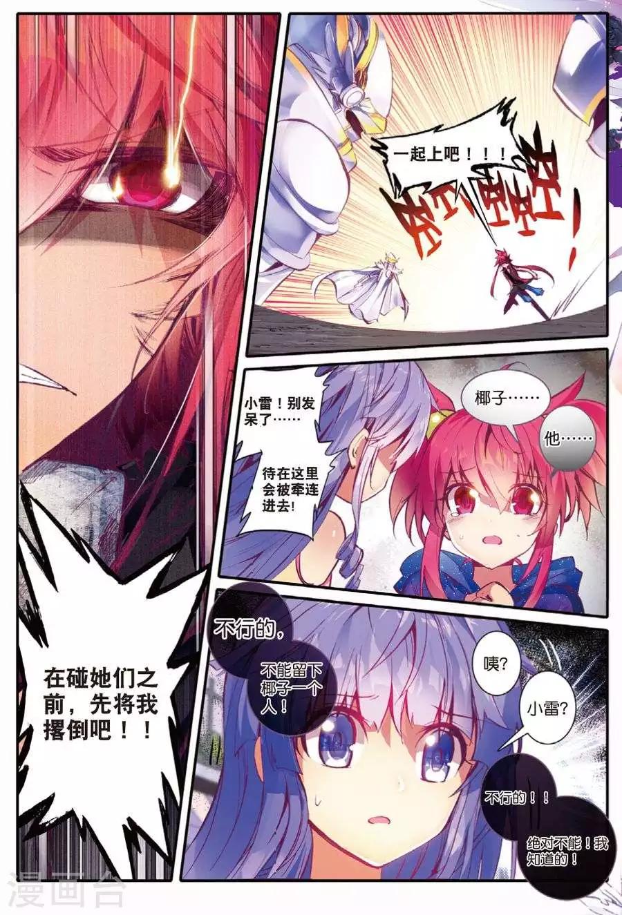 第100话 到达2-第133话