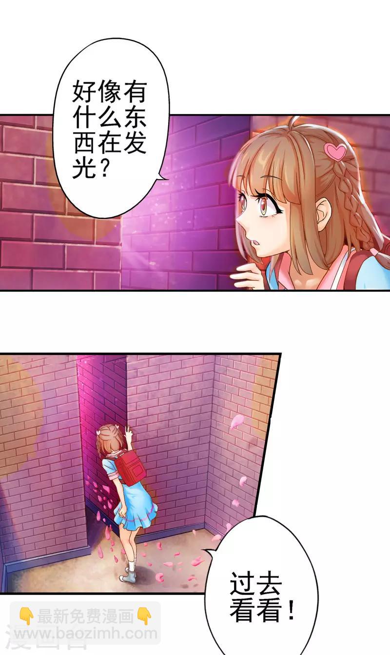 第1话 神奇的娃娃店(1/2)-第1话