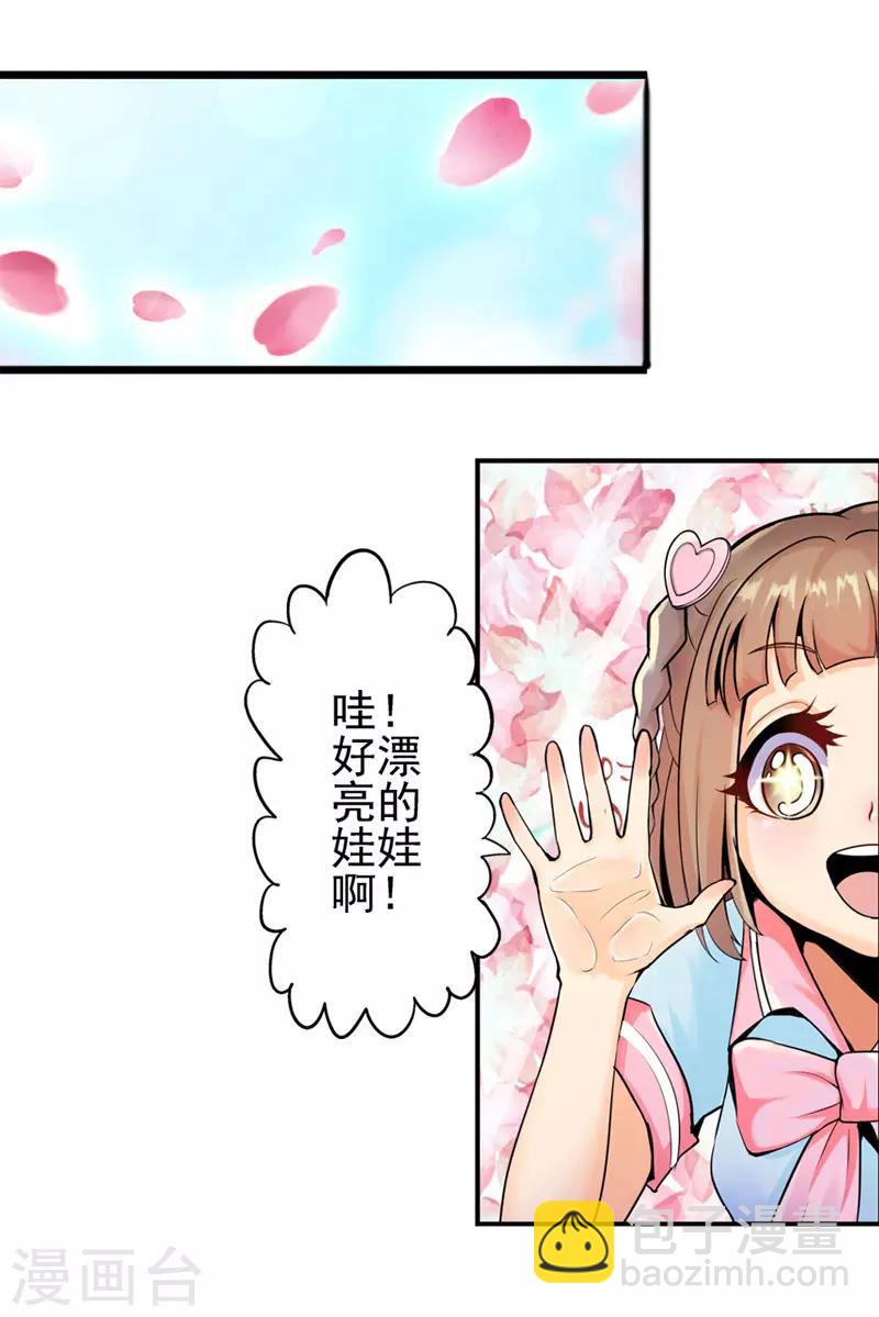 第1话 神奇的娃娃店(1/2)-第1话