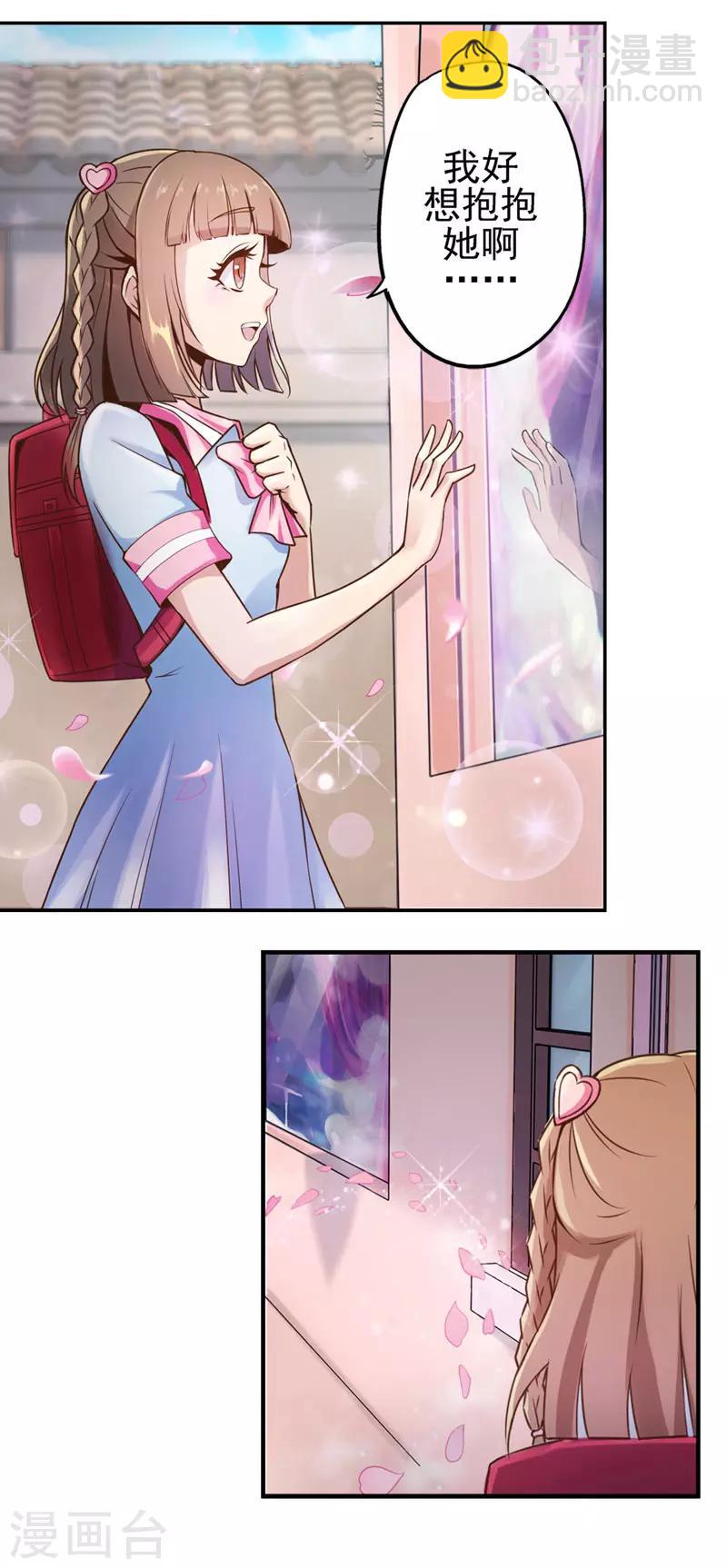 第1话 神奇的娃娃店(1/2)-第1话