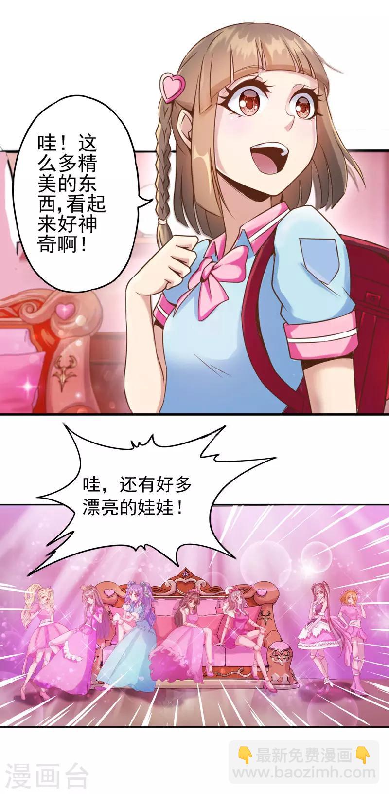 第1话 神奇的娃娃店(1/2)-第1话