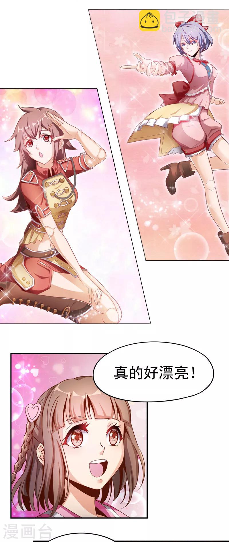 第1话 神奇的娃娃店(1/2)-第1话