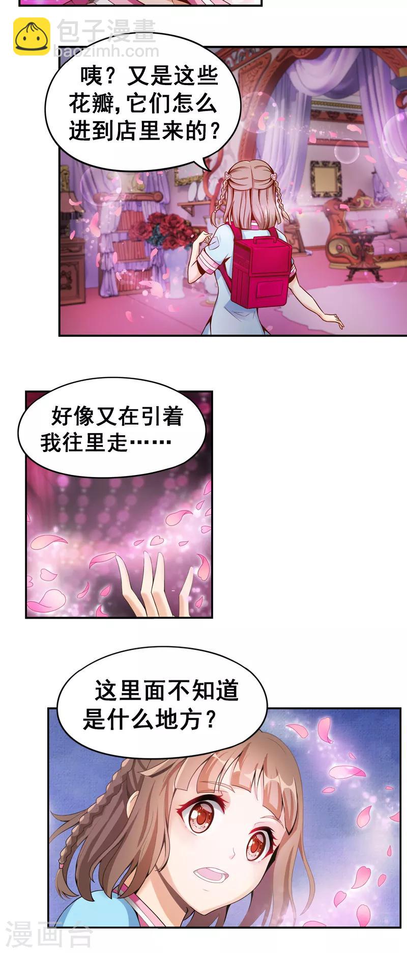 第1话 神奇的娃娃店(1/2)-第1话