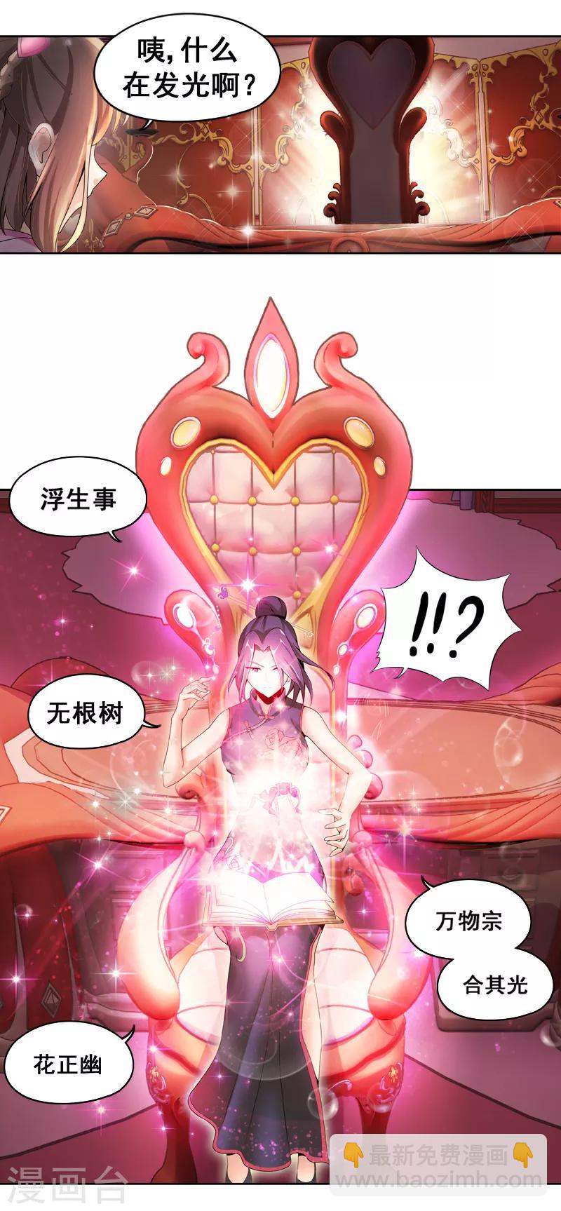 第1话 神奇的娃娃店(1/2)-第1话