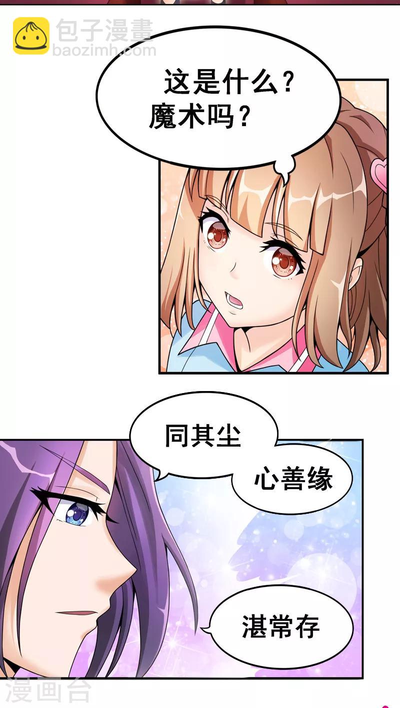 第1话 神奇的娃娃店(1/2)-第1话