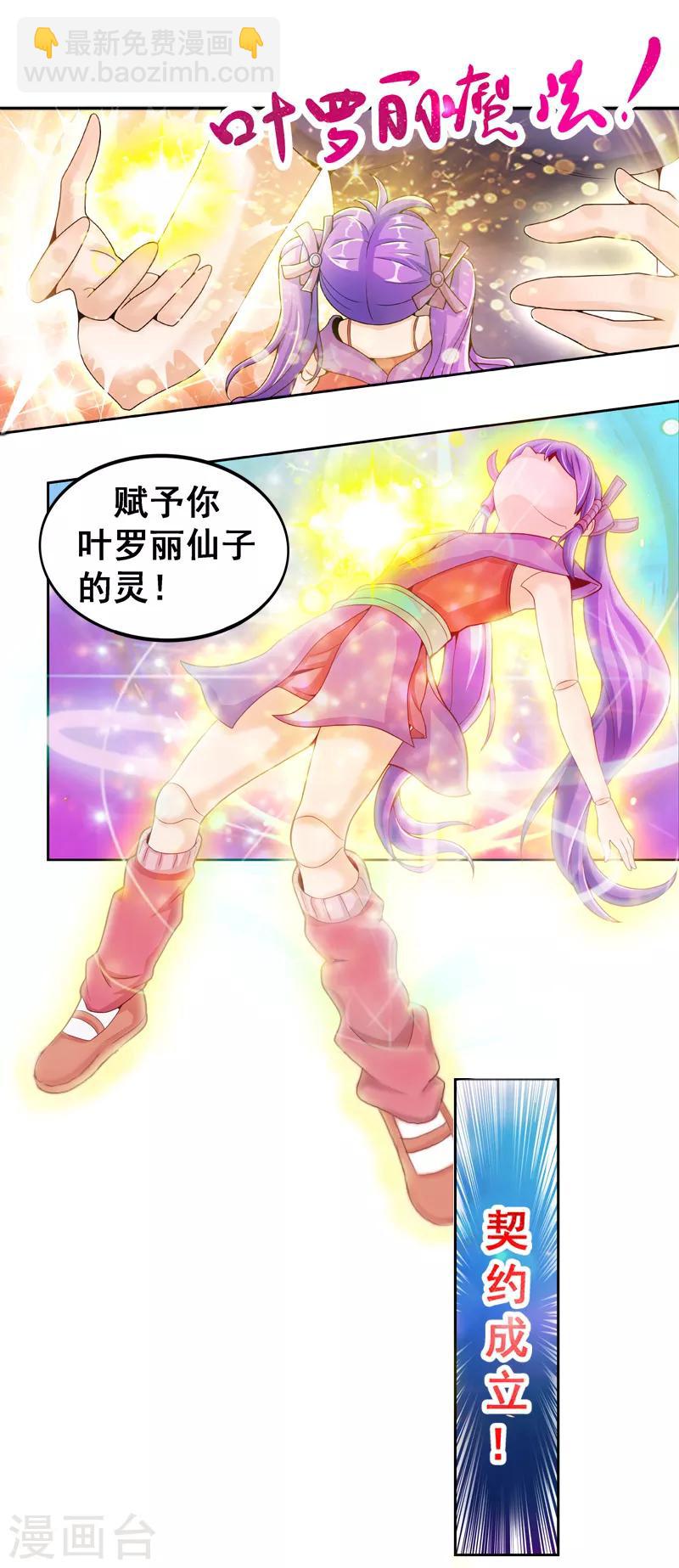 第1话 神奇的娃娃店(1/2)-第1话