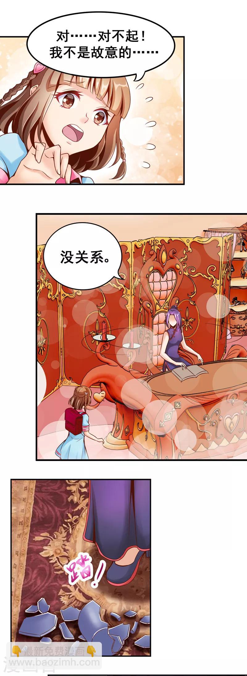 第1话 神奇的娃娃店(1/2)-第1话