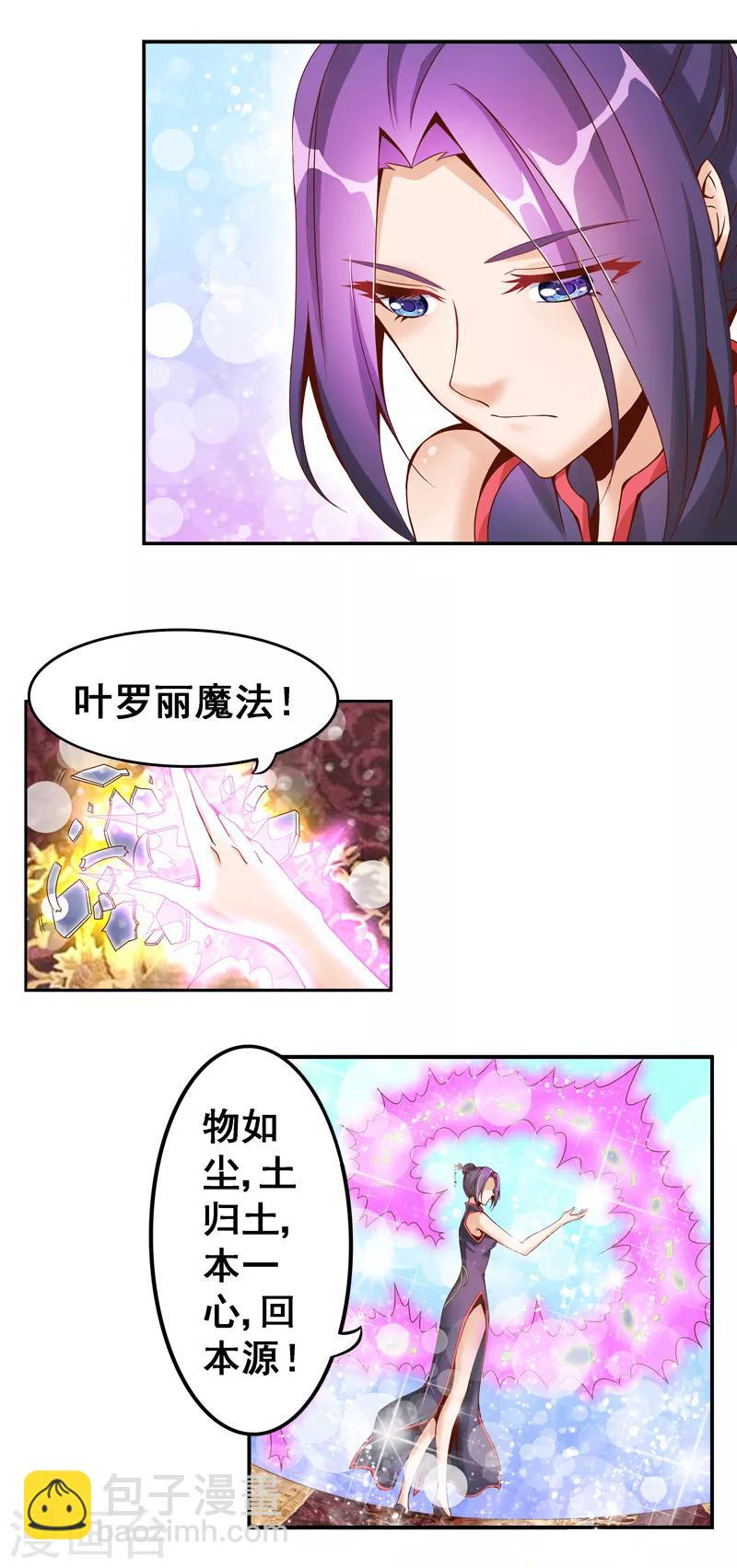 第1话 神奇的娃娃店(1/2)-第1话