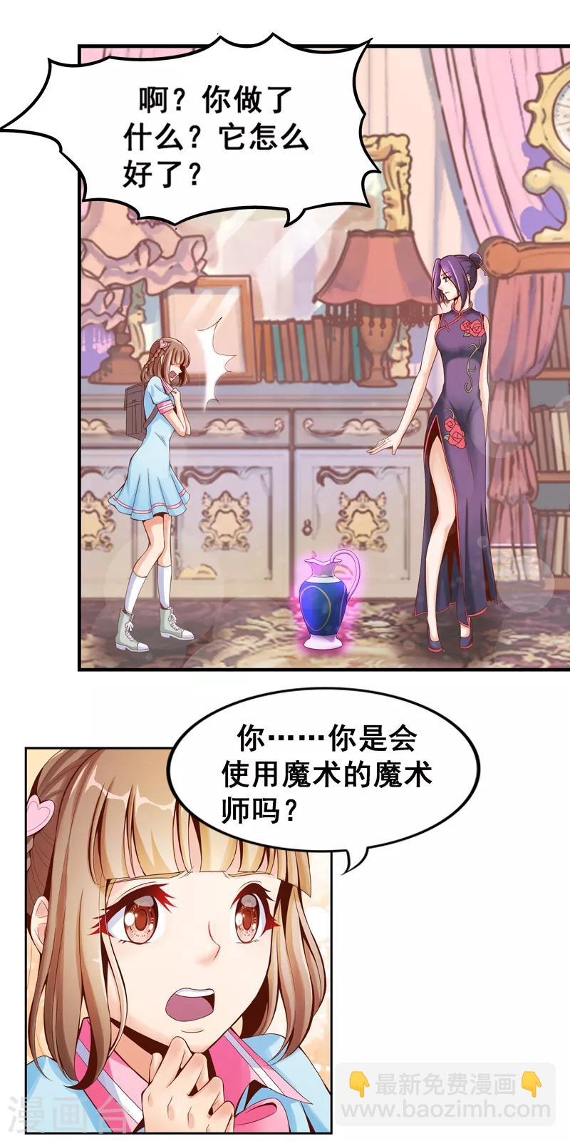 第1话 神奇的娃娃店(1/2)-第1话