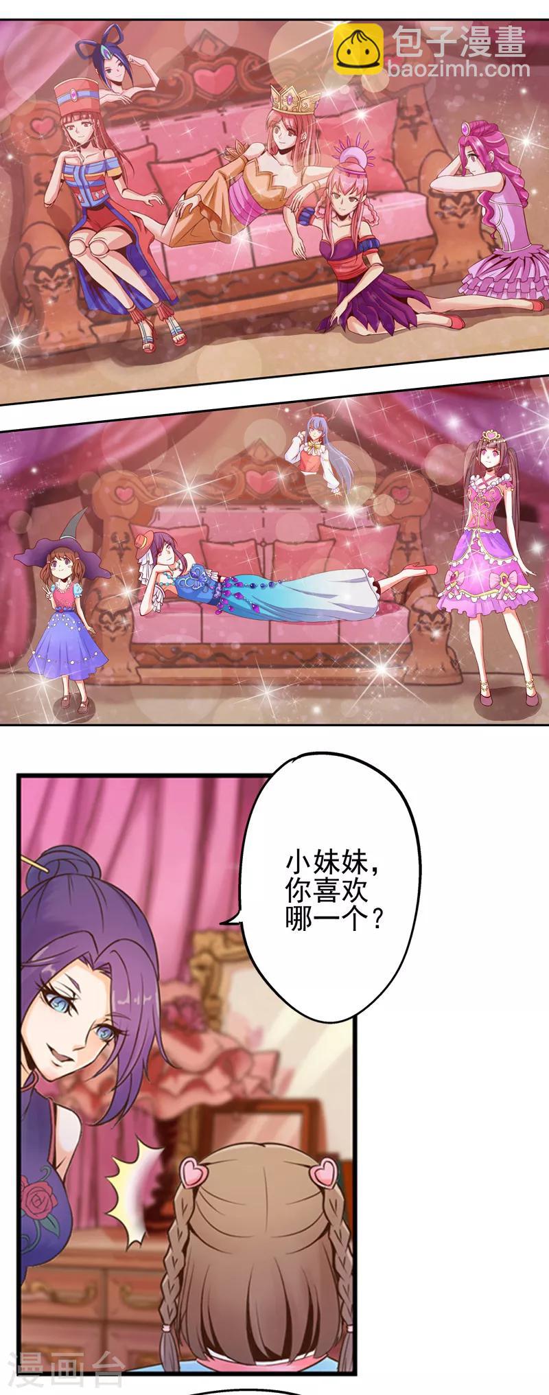 第1话 神奇的娃娃店(1/2)-第1话