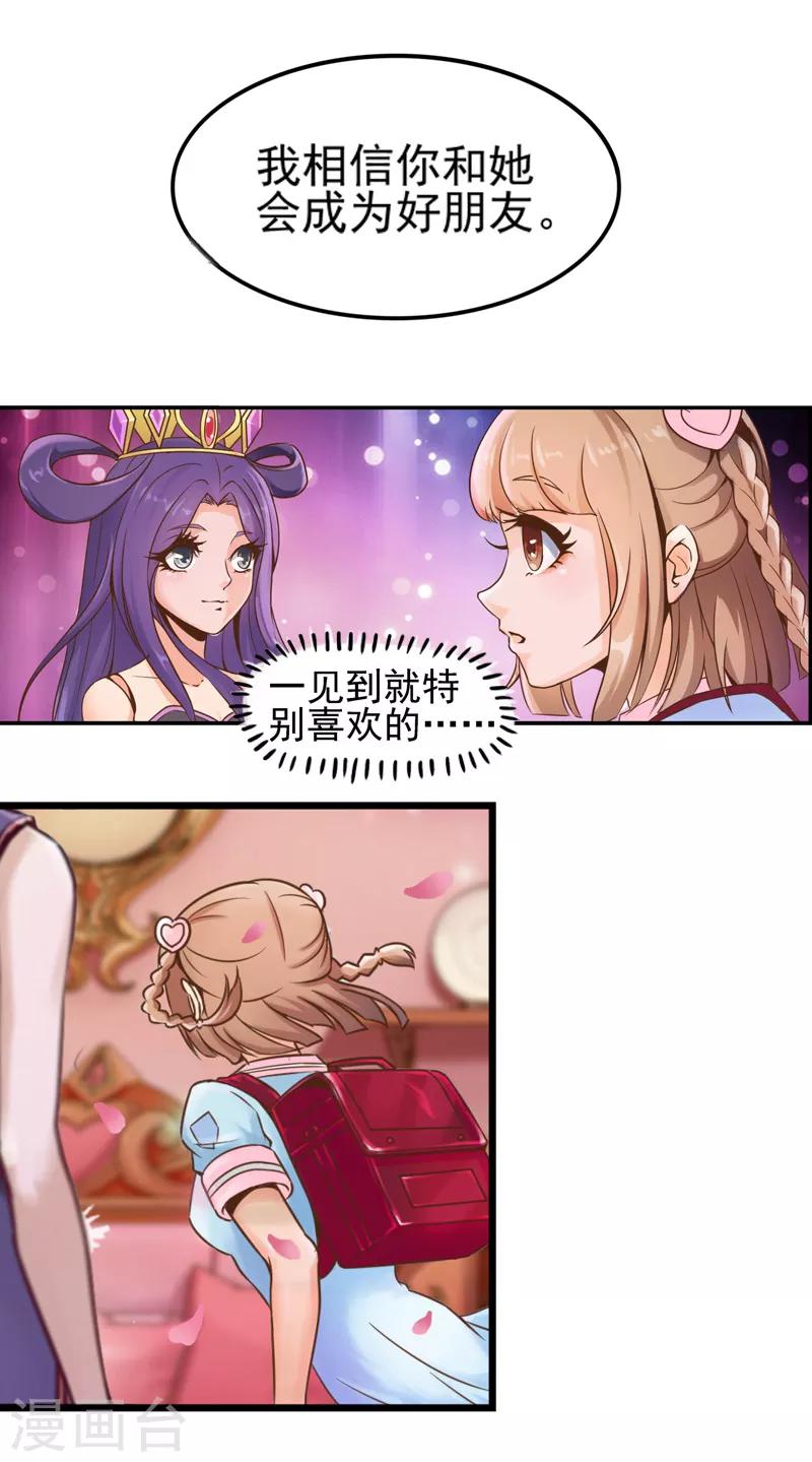 第1话 神奇的娃娃店(1/2)-第1话