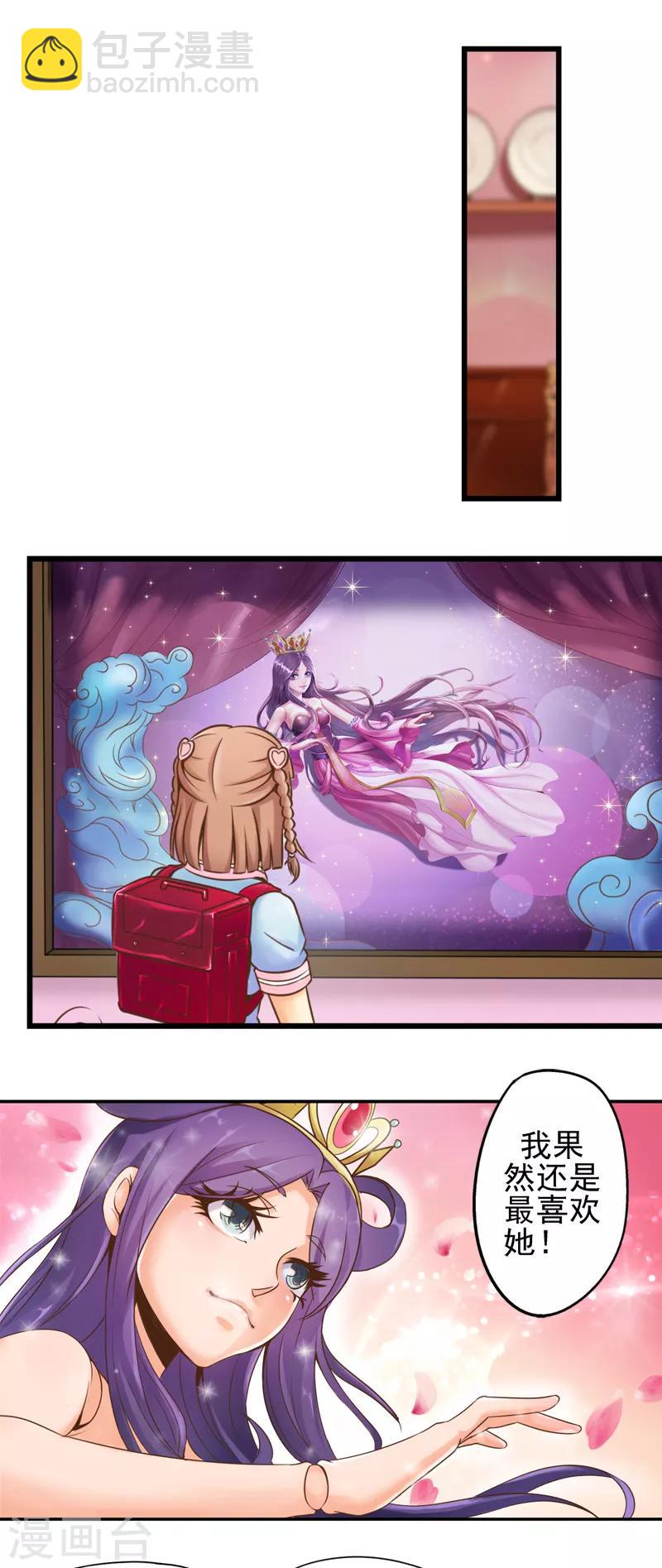 第1话 神奇的娃娃店(1/2)-第1话