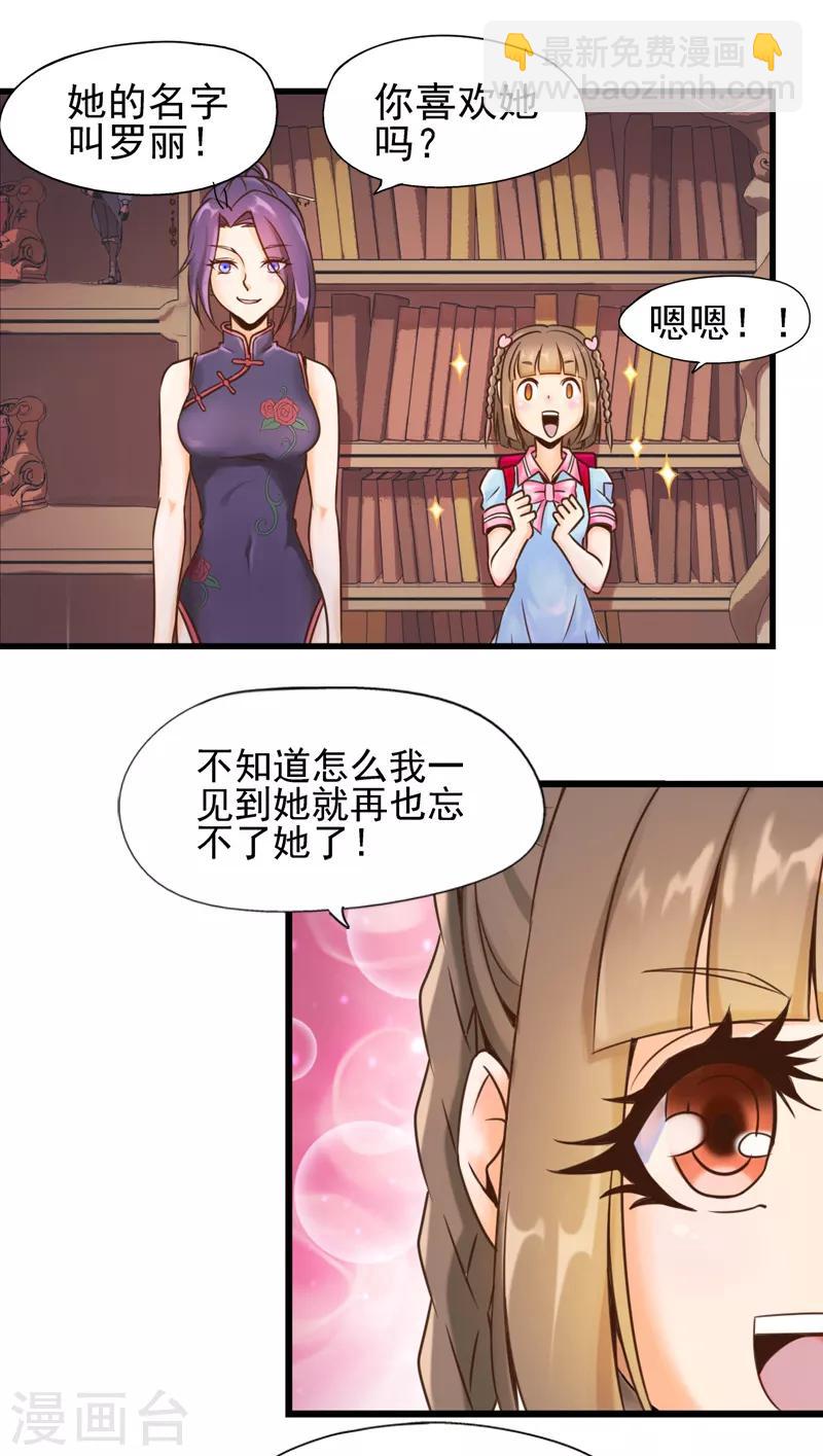 第1话 神奇的娃娃店(1/2)-第1话