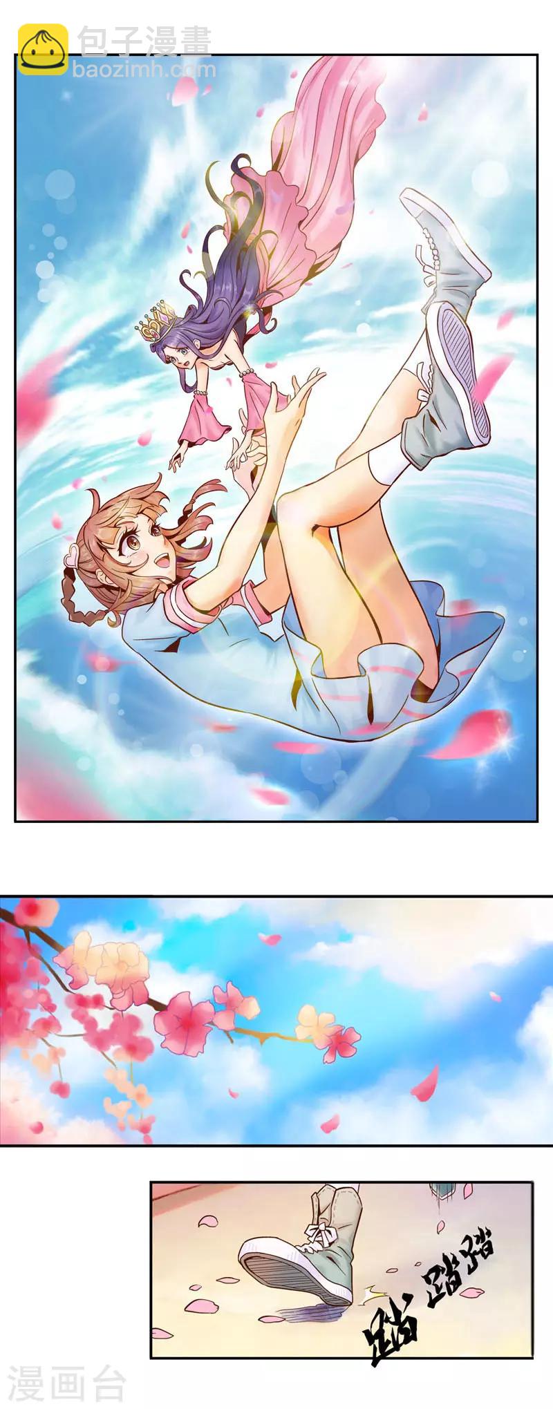 第1话 神奇的娃娃店(1/2)-第1话