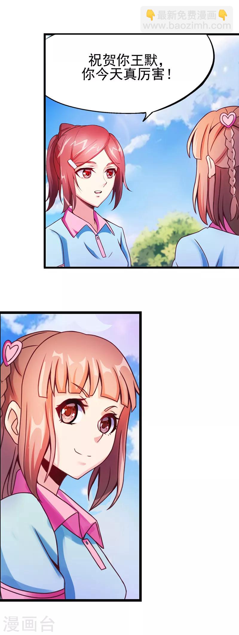 第9话 奇迹！一马当先-第11话