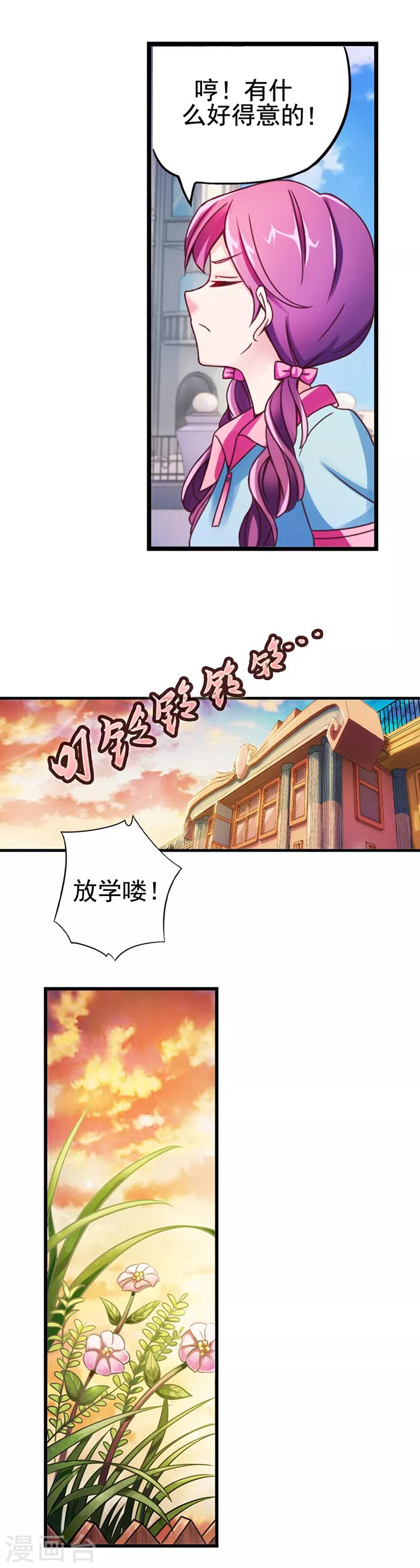 精靈夢葉羅麗 - 第9話 奇蹟！一馬當先 - 1