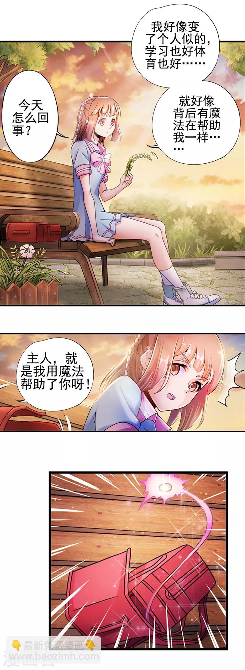 第9话 奇迹！一马当先-第11话