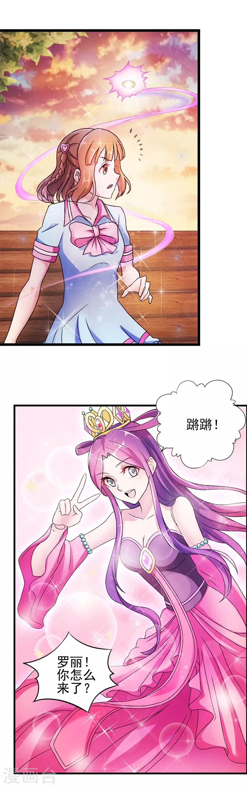 第9话 奇迹！一马当先-第11话