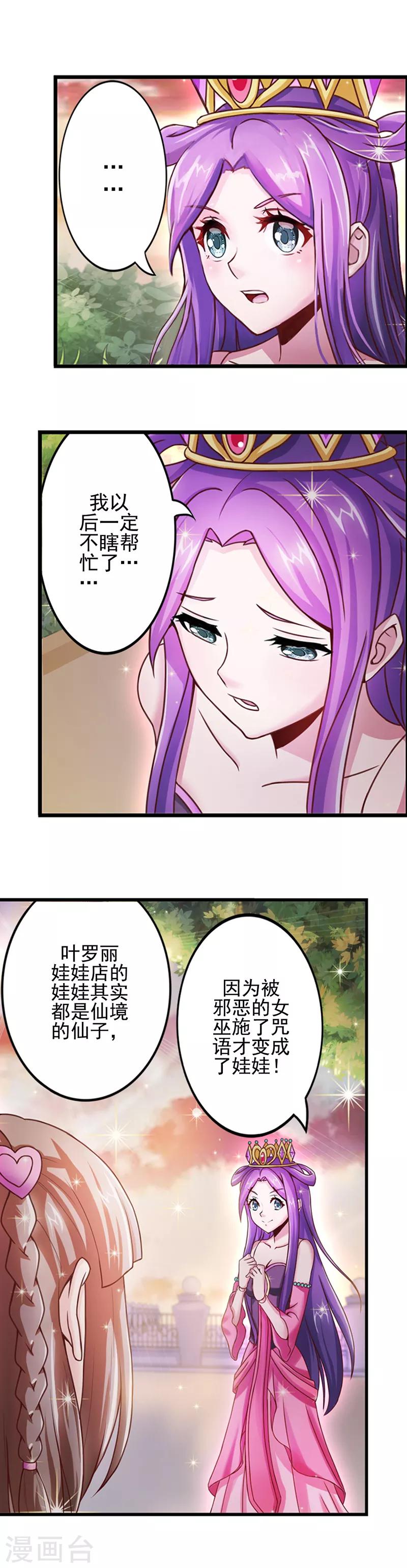 第9话 奇迹！一马当先-第11话